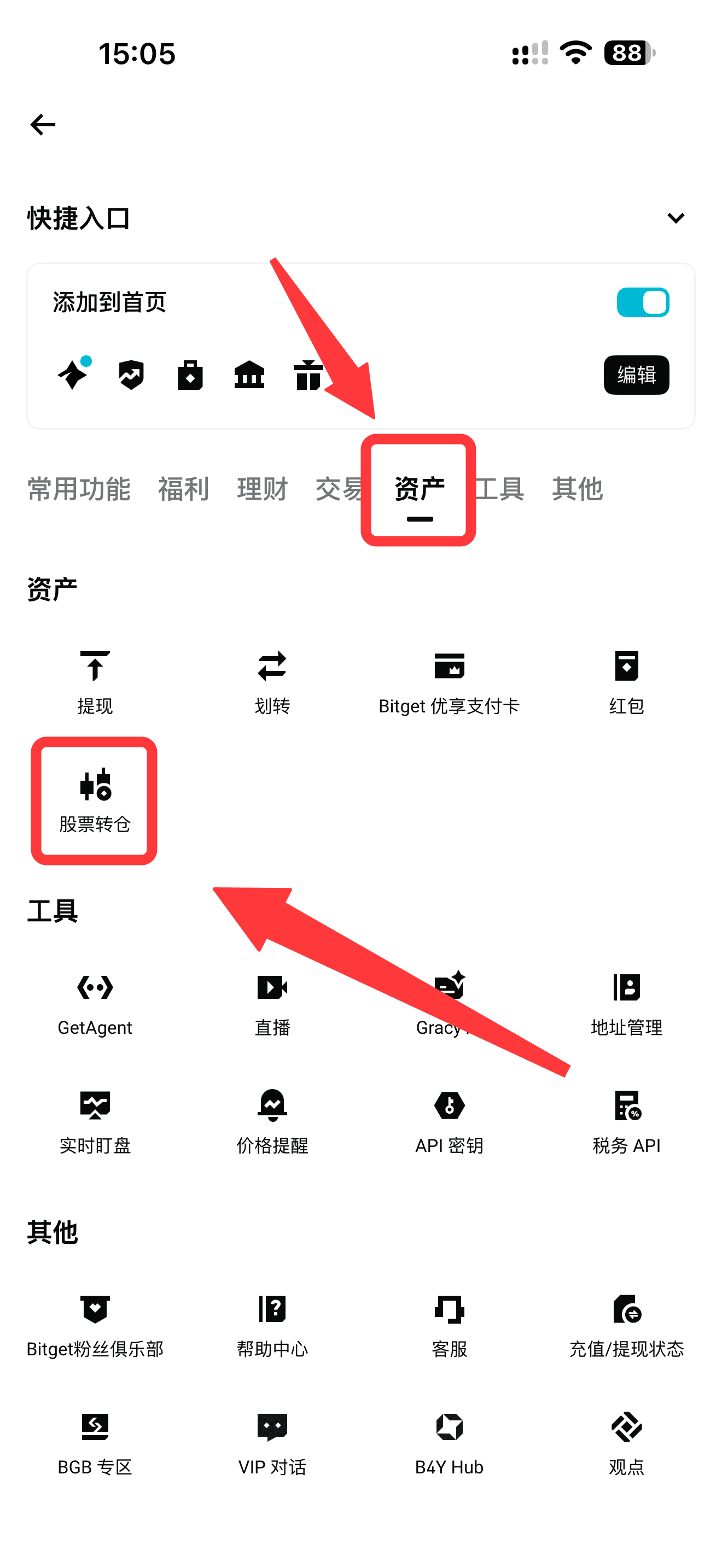 从老虎证券转仓到 Bitget rToken