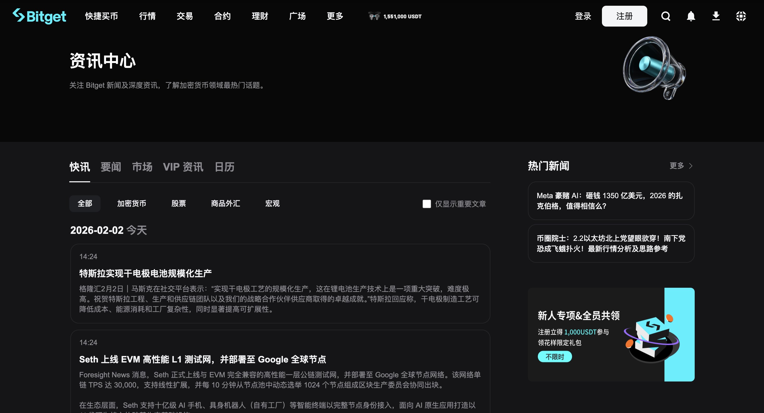 代理商必存：新闻热点不迷路，从快讯到深度解读资讯入口合集 image 0
