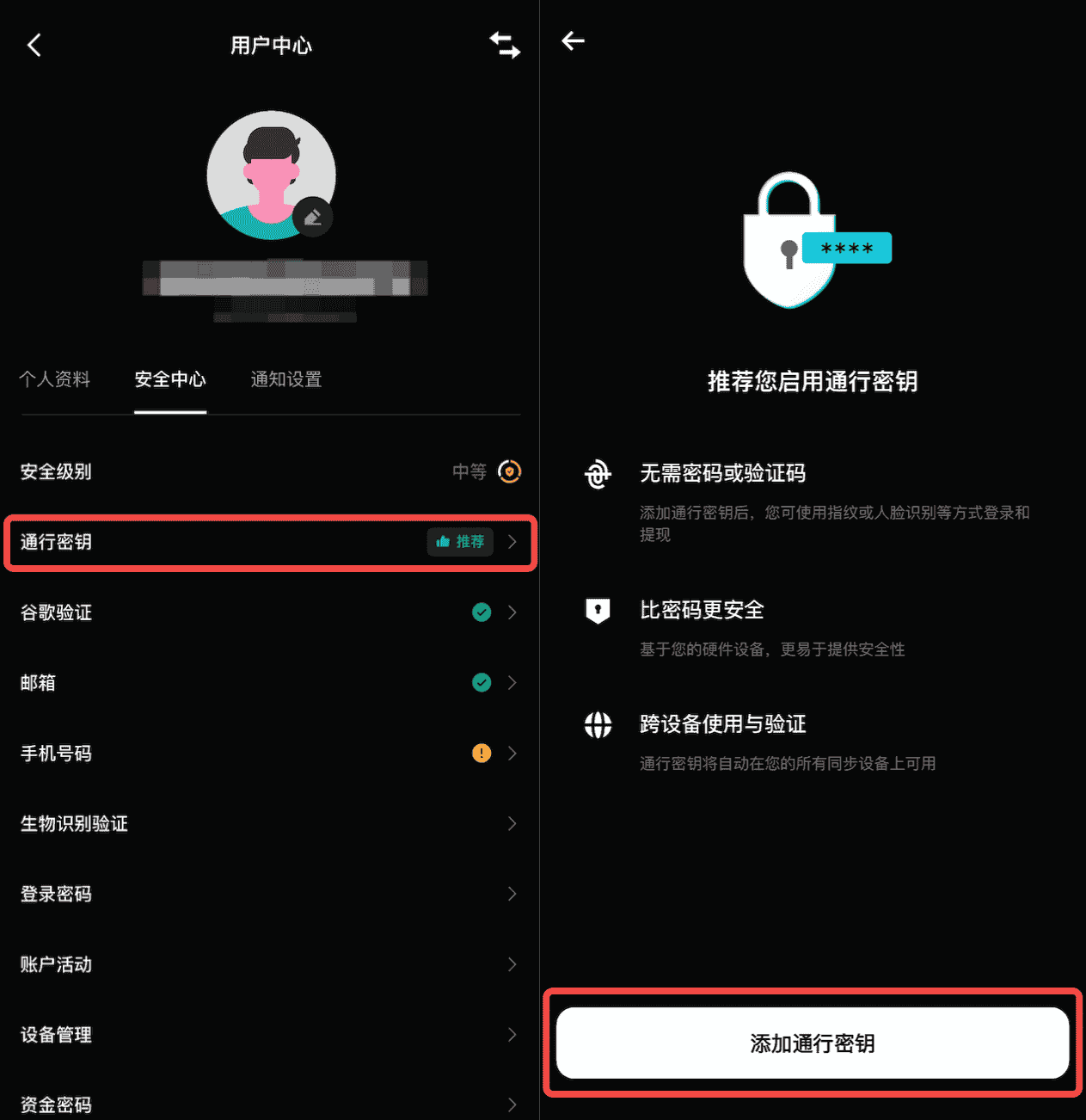 如何为我的 Bitget 账户设置通行密钥？- App 端指南 image 1