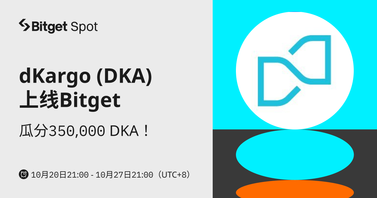 dKargo (DKA)  上线 Bitget，参与赢取 350,000 DKA ! image 0