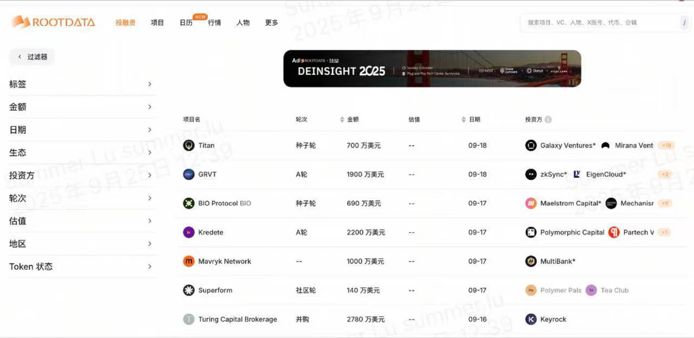 链上数据查询平台推荐系列：Rootdata image 1