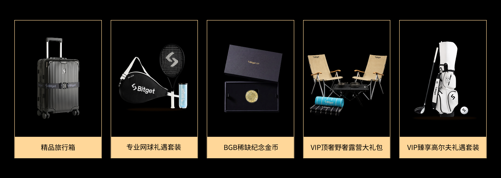 VIP专属|USDGO持仓福利周:解锁VIP跃升体验权益,赢限量豪礼