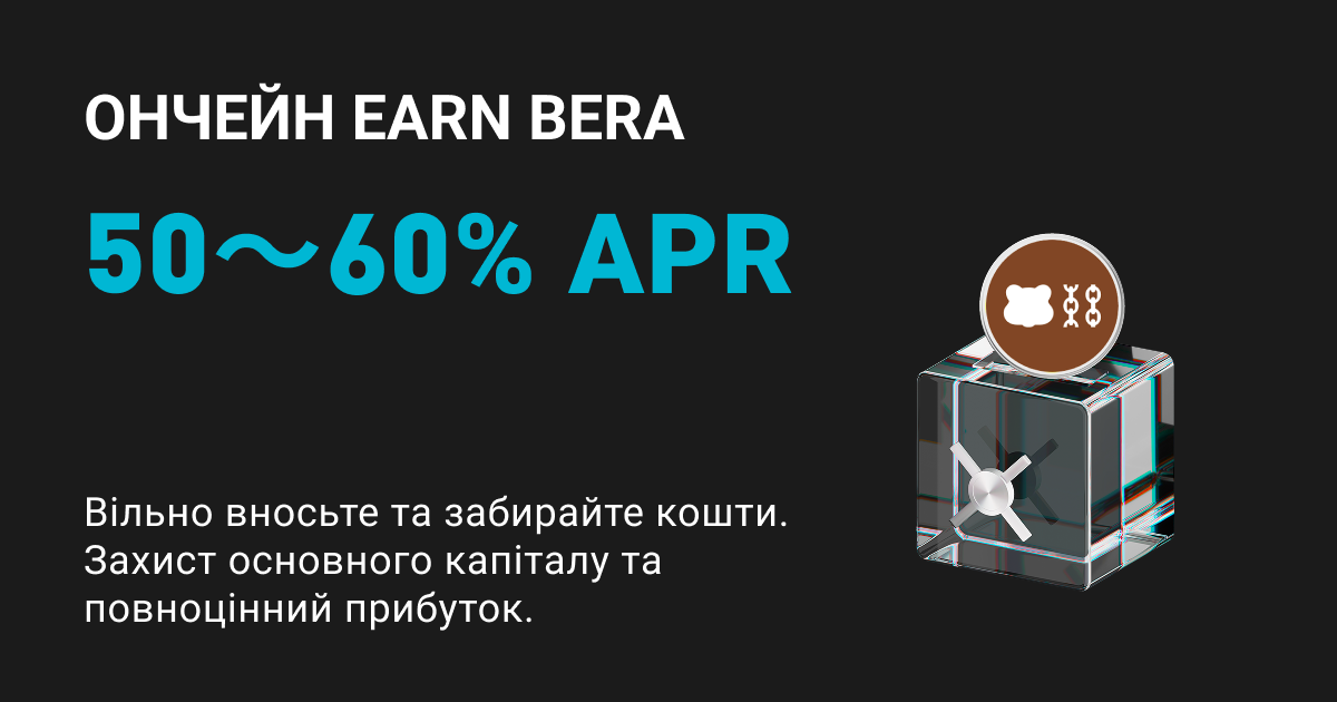 Bitget 50~60% APR bilan BERA On-chain Earnni ishga tushiradi image 0