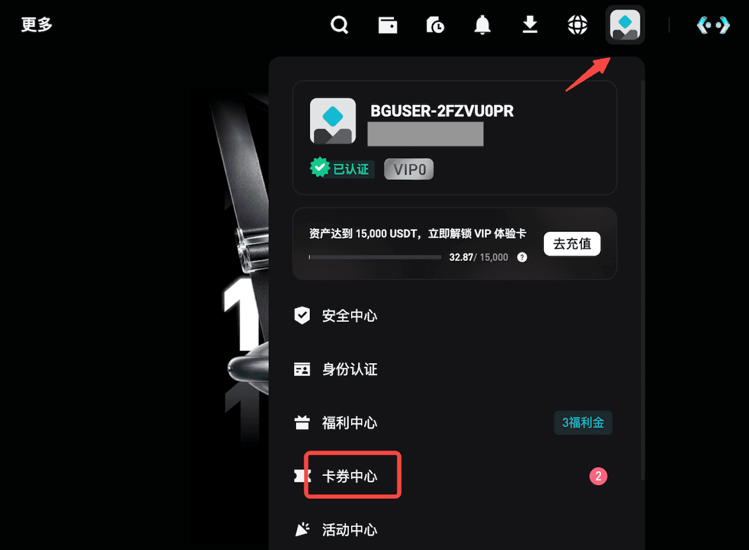 Bitget 首亏包赔卡与爆仓包赔卡使用指南