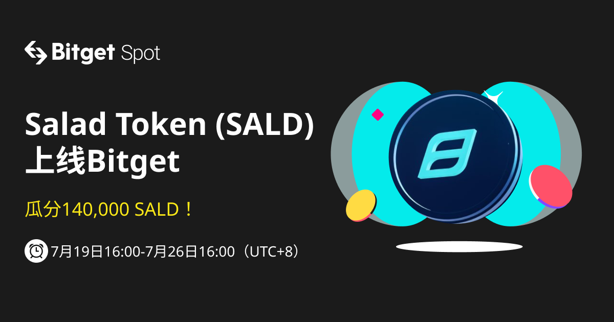 Salad Token (SALD) 上线Bitget，参与赢取 140,000 SALD ! image 0