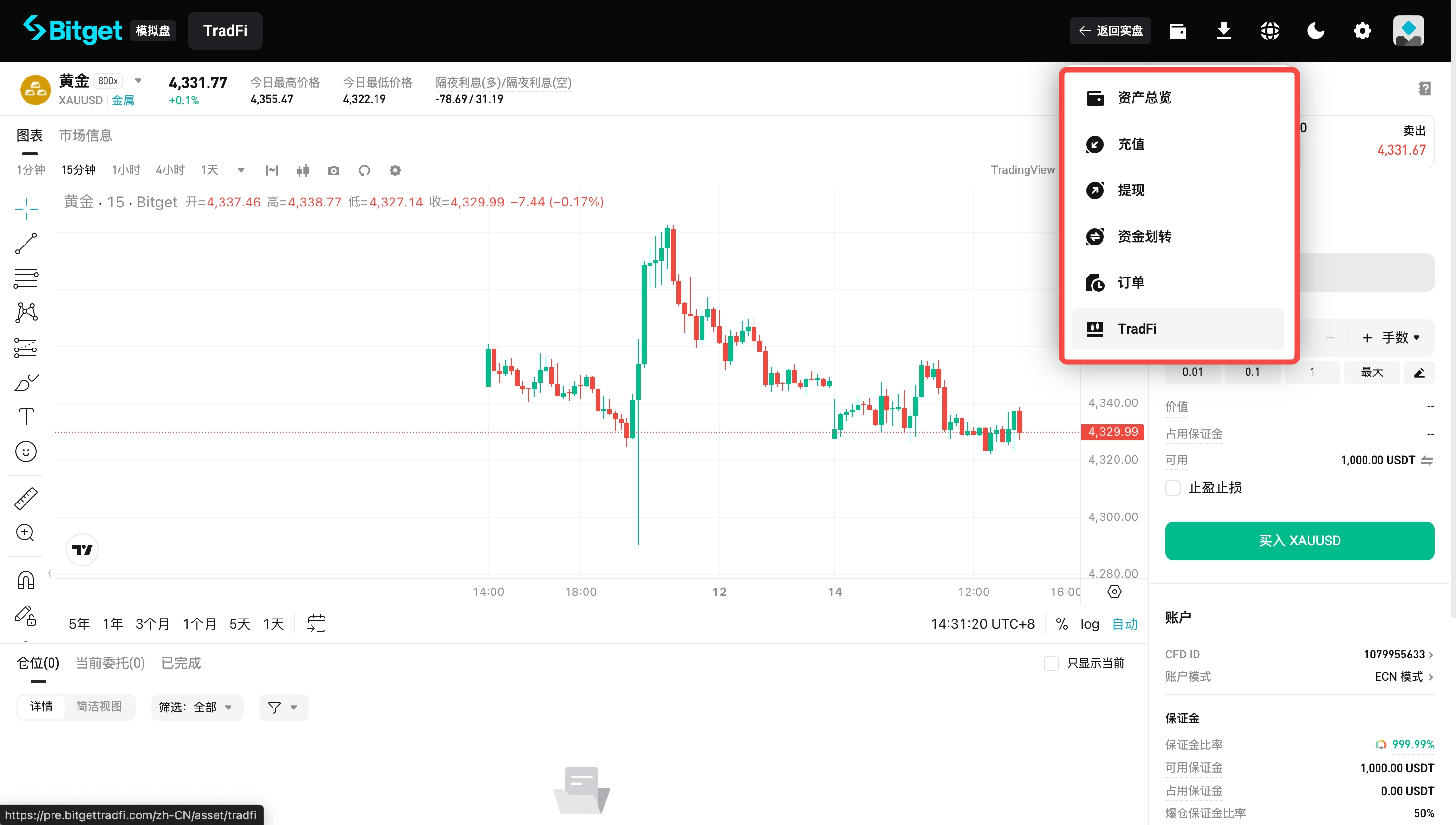 Bitget CFD 模拟账户操作指南