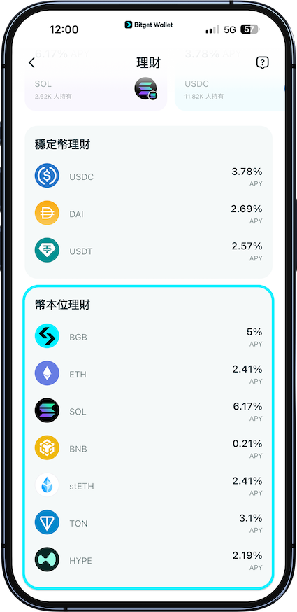 Bitget Wallet 加密貨幣理財，穩健賺取 2% - 6% 年化收益 image 3