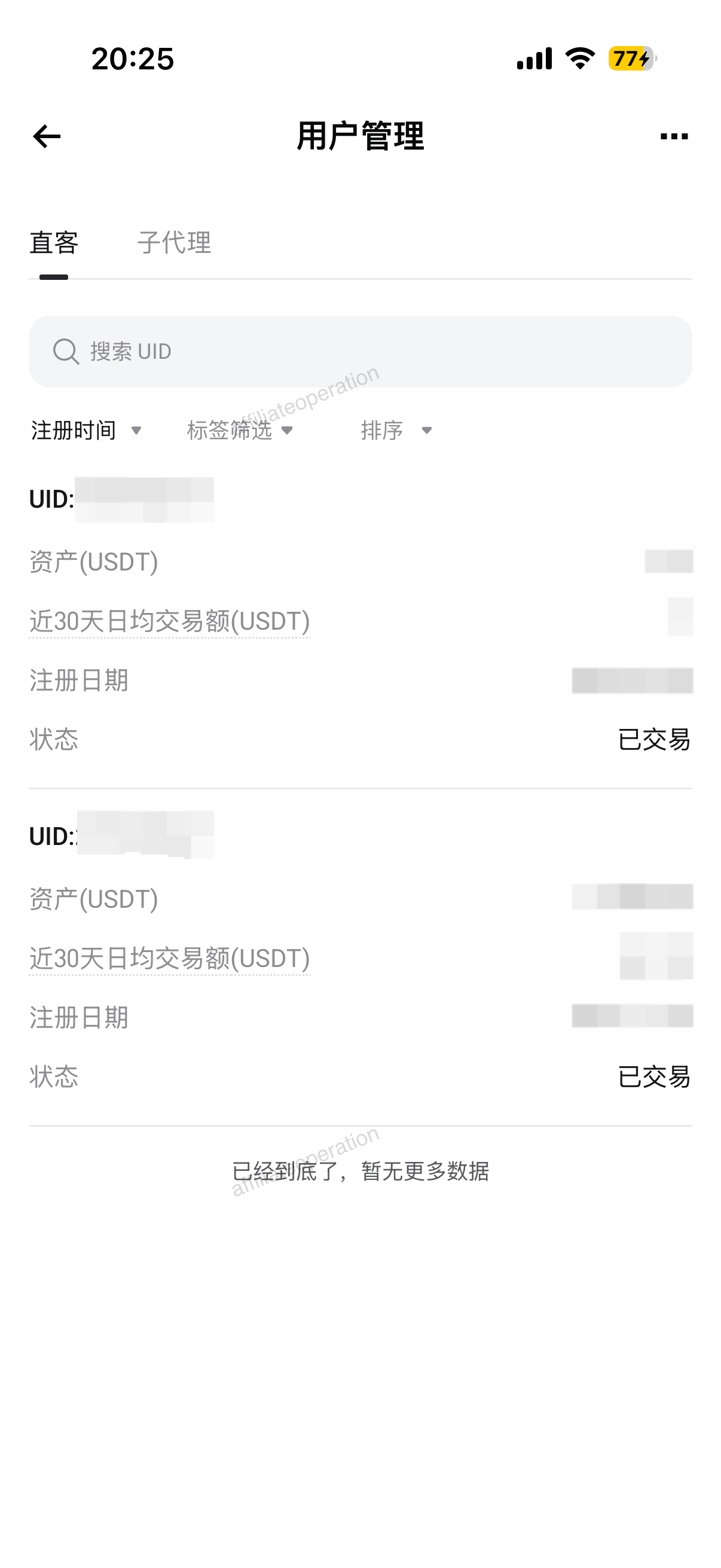 代理商好友中心使用教程 image 4