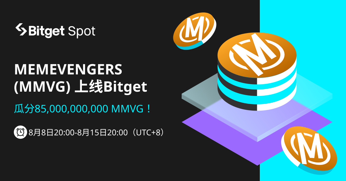 MEMEVENGERS (MMVG) 上线 Bitget，参与赢取 85,000,000,000 MMVG ! image 0