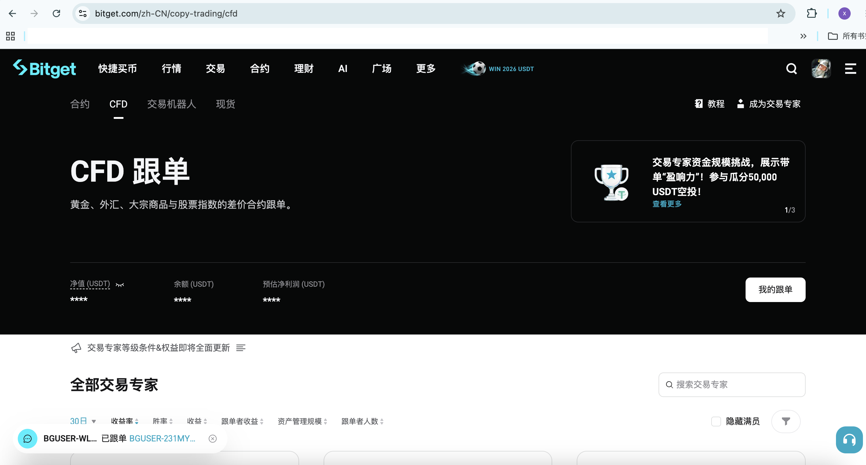 CFD 跟单是什么？新手如何理解跟随交易员开仓 image 0