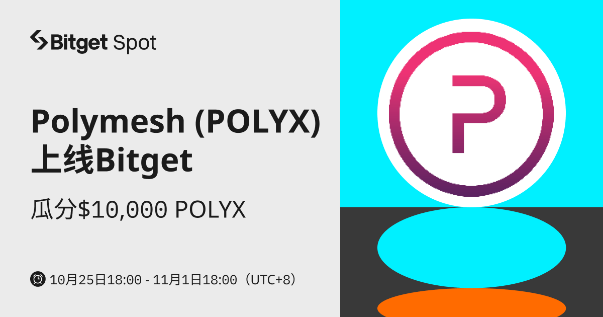 Polymesh (POLYX) 上线 Bitget，参与赢取 $10,000 POLYX! image 0