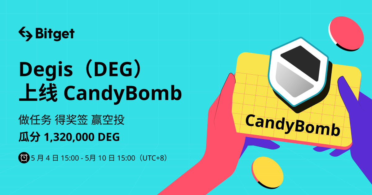 Bitget 将在 CandyBomb上线 Degis（DEG）