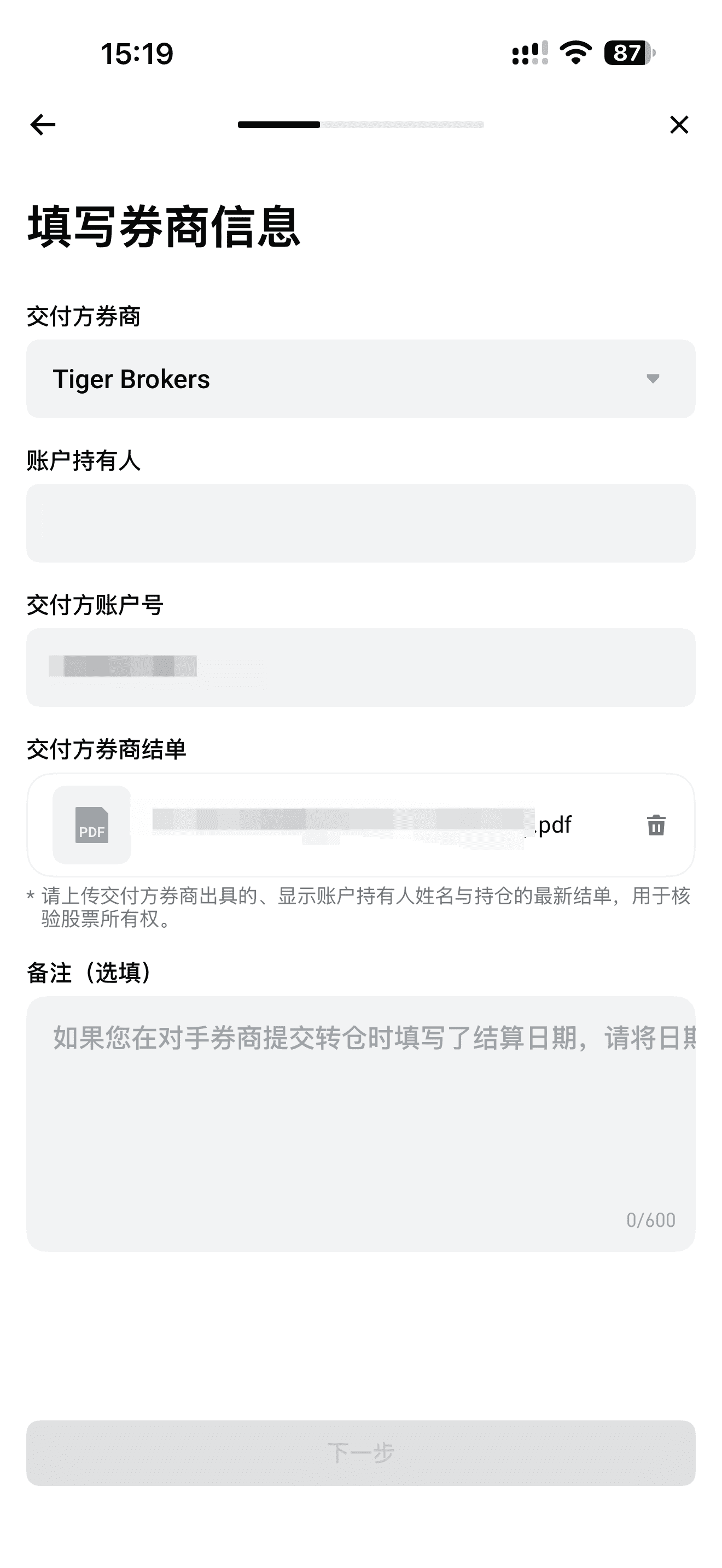从老虎证券转仓到 Bitget rToken