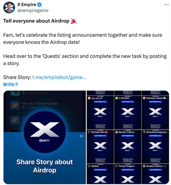 X Empire: Sabihin sa lahat tungkol sa Airdrop image 0