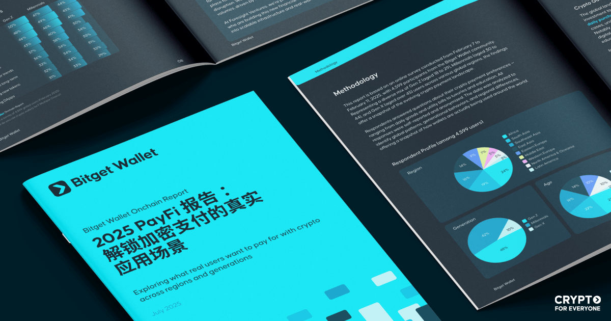 2025 PayFi 报告：解锁加密支付的真实应用场景
