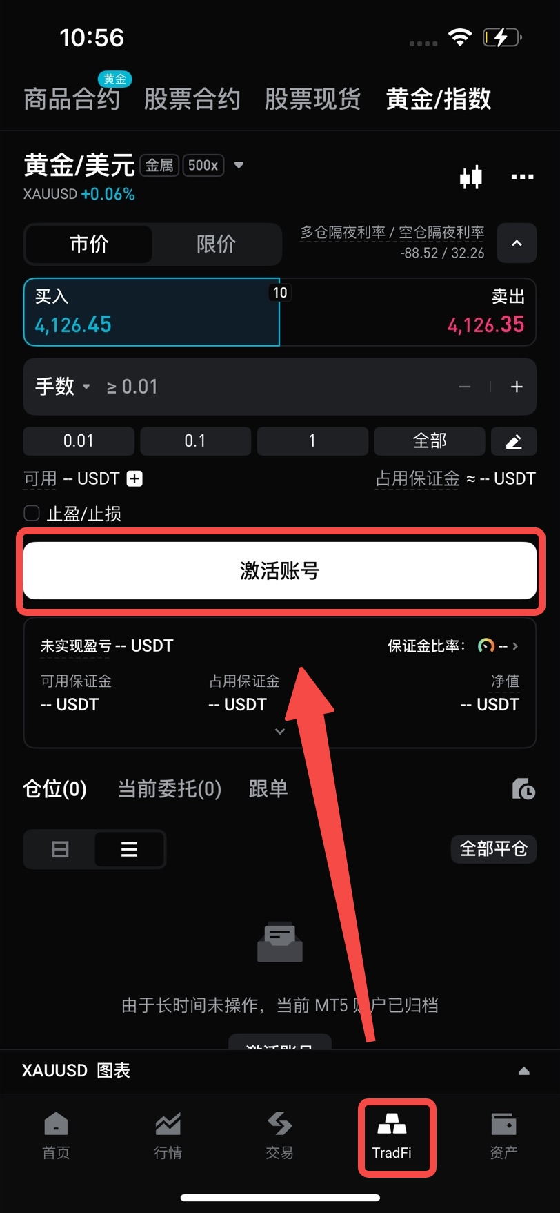 Bitget CFD 归档账户激活指引