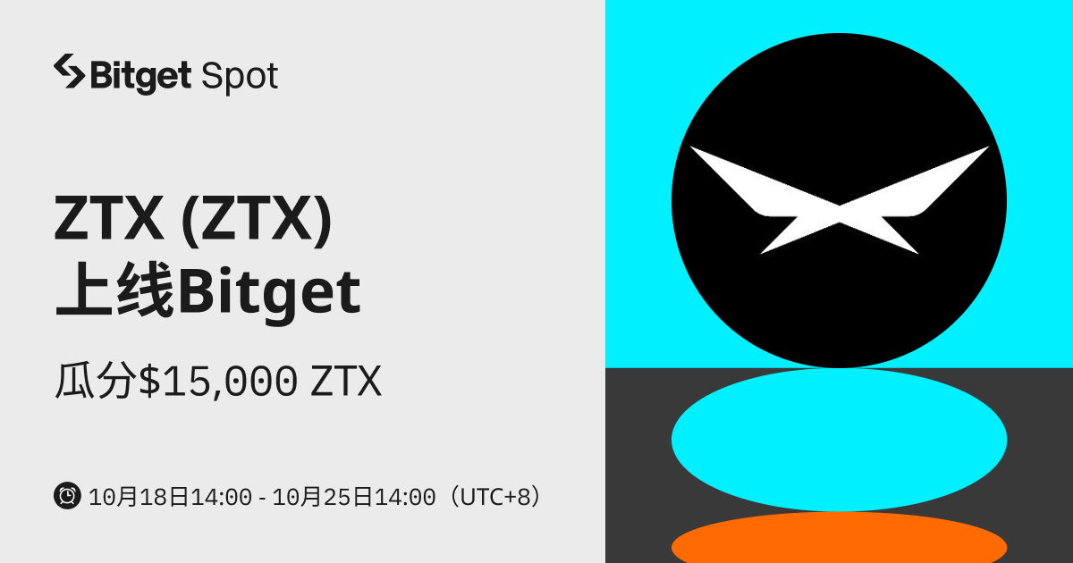 ZTX (ZTX) 上线 Bitget，参与赢取 $15,000 ZTX ! image 0