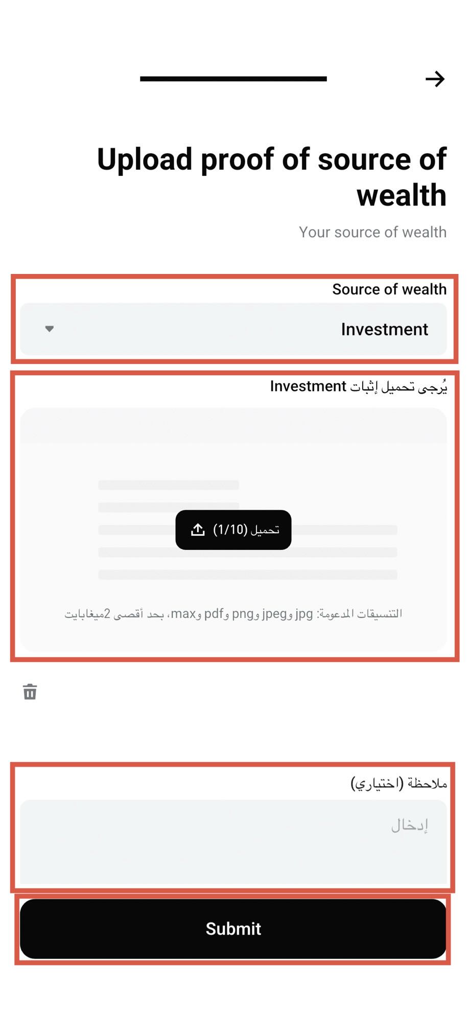 كيف أُكمل العناية الواجبة المعززة (EDD) لحسابي في منصة Bitget؟ - دليل تطبيق الهاتف الجوال