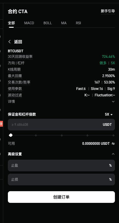 Bitget 合约 CTA（网页端指南） image 2