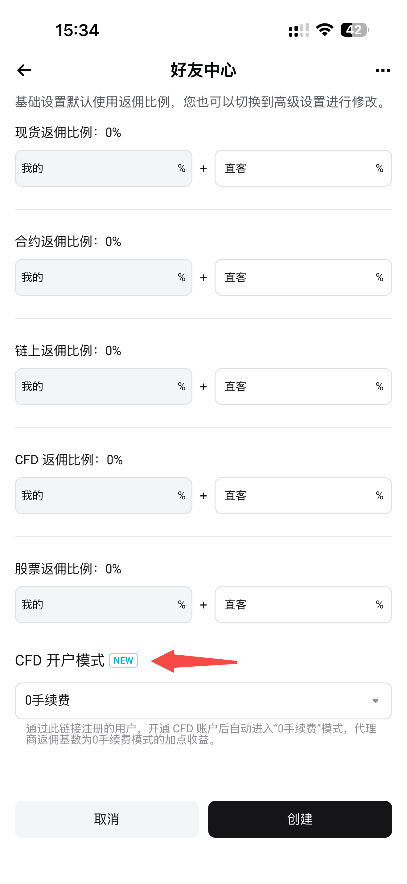 Bitget CFD Standard+ 模式上线,代理商黄金佣金可达20 USDT/手 image 4