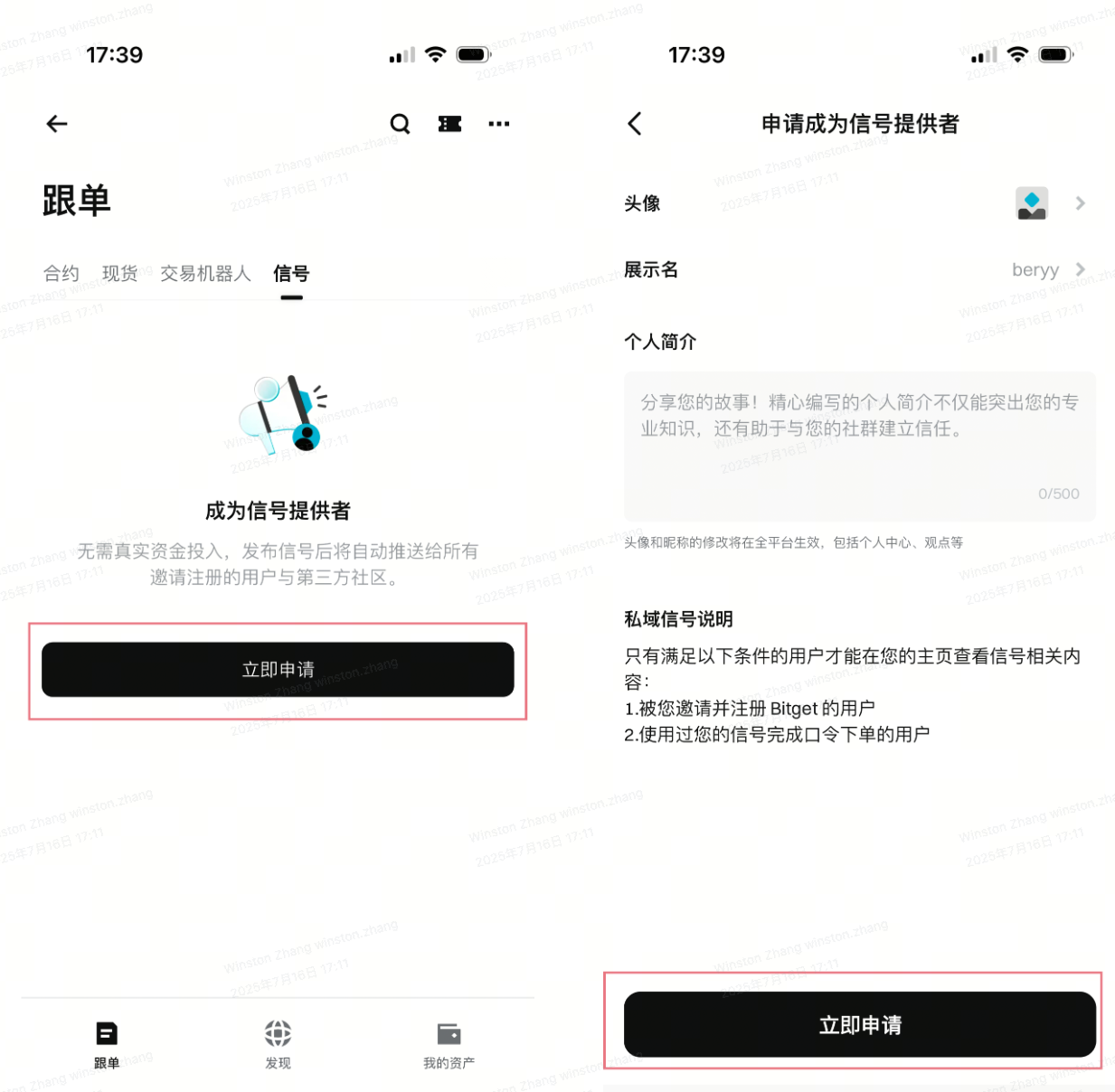 直播挖矿：关联币对&创建信号教程 image 3