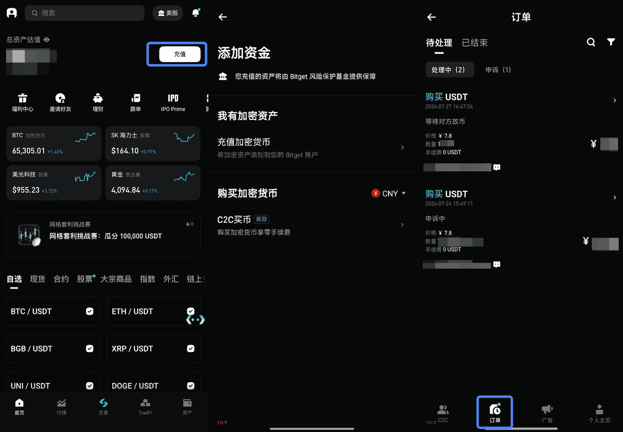已经付款,卖家未放币怎么办