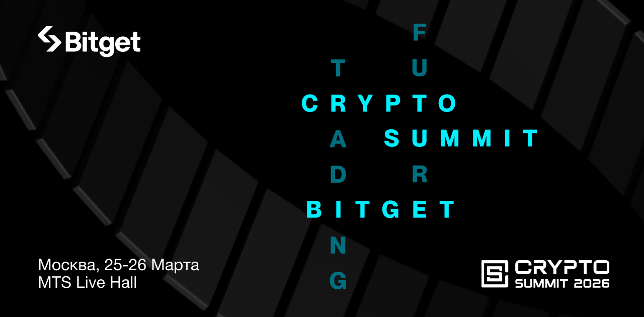 Bitget to Participate as a Business Partner at VIII Crypto Summit — Booth D03