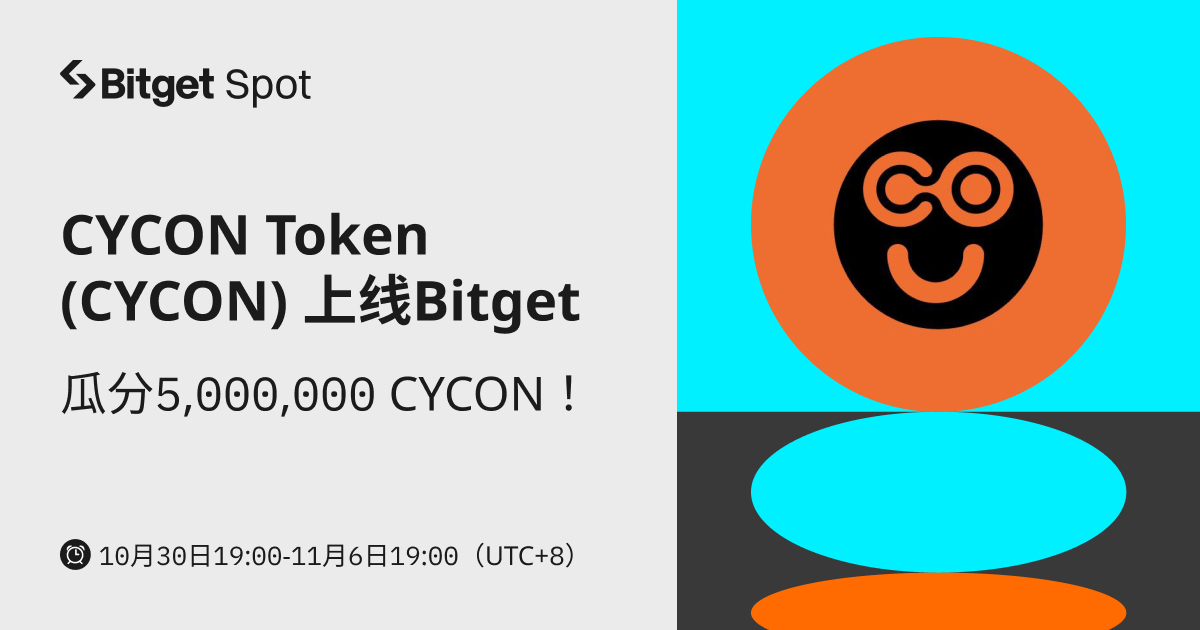 CYCON Token (CYCON) 上线 Bitget，参与赢取 5,000,000 CYCON! image 0