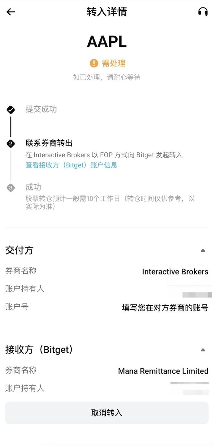 从老虎证券转仓到 Bitget rToken