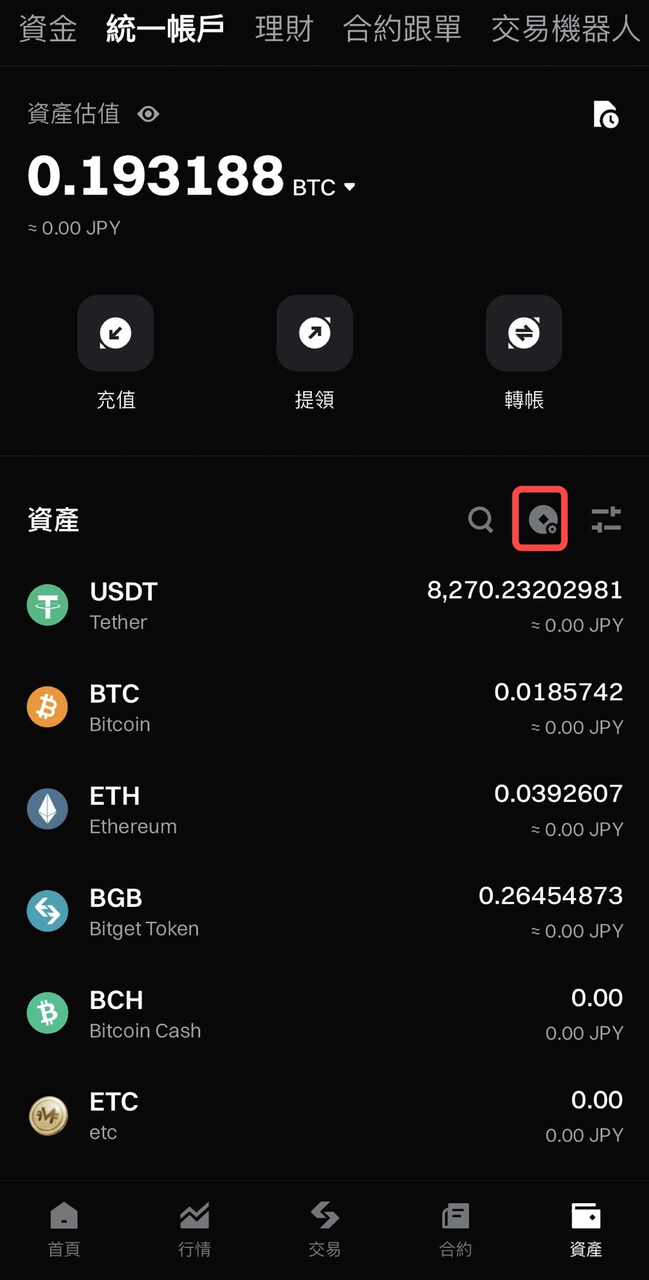 統一帳戶-抵押品客製化設定 image 4