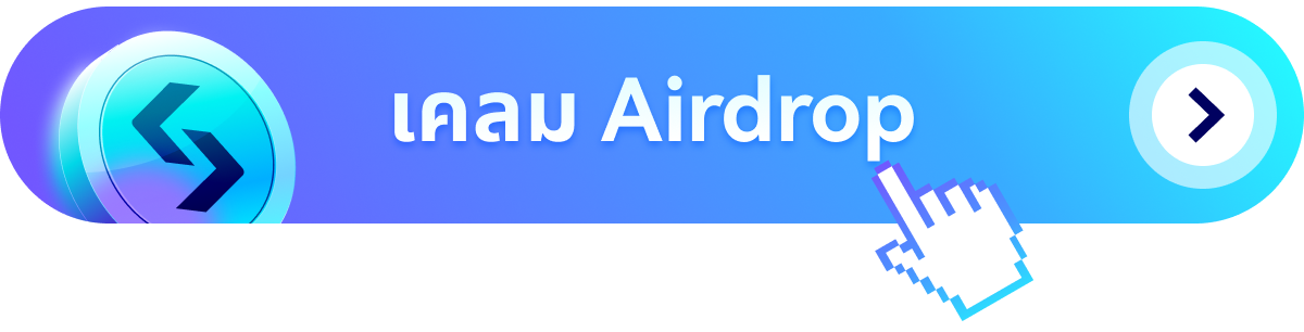 Airdrop ฉ่ำ 50 ล้าน BWB: เปิดตัวโทเค็นระบบนิเวศของ Bitget Wallet อย่างเป็นทางการ! image 1