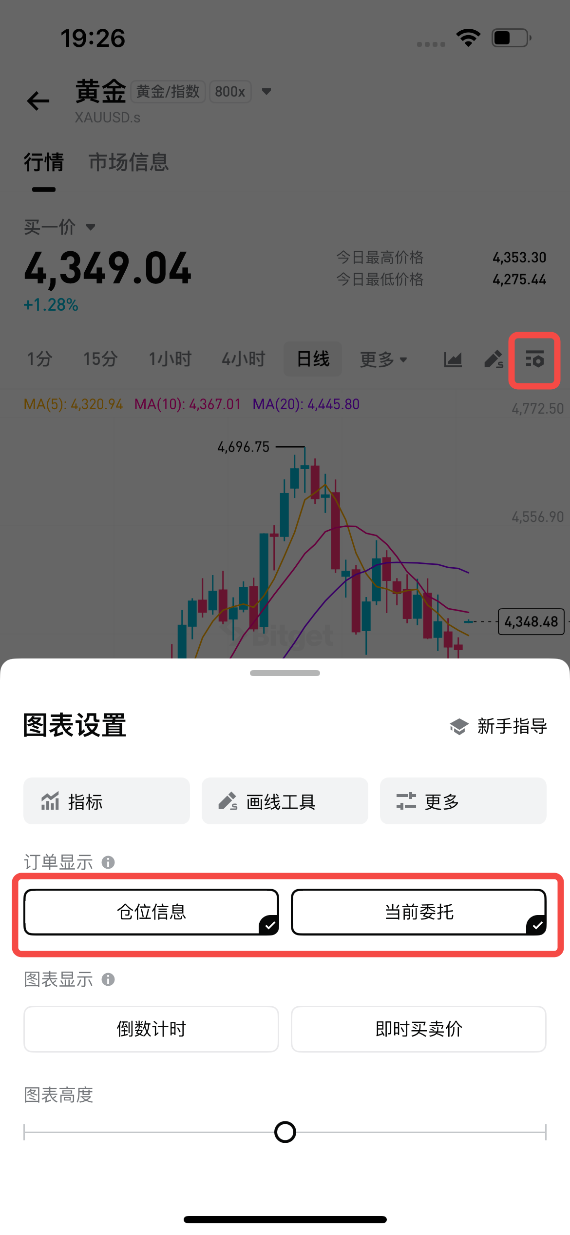 Bitget CFD K 線圖頁面交易功能最佳化（9 月）