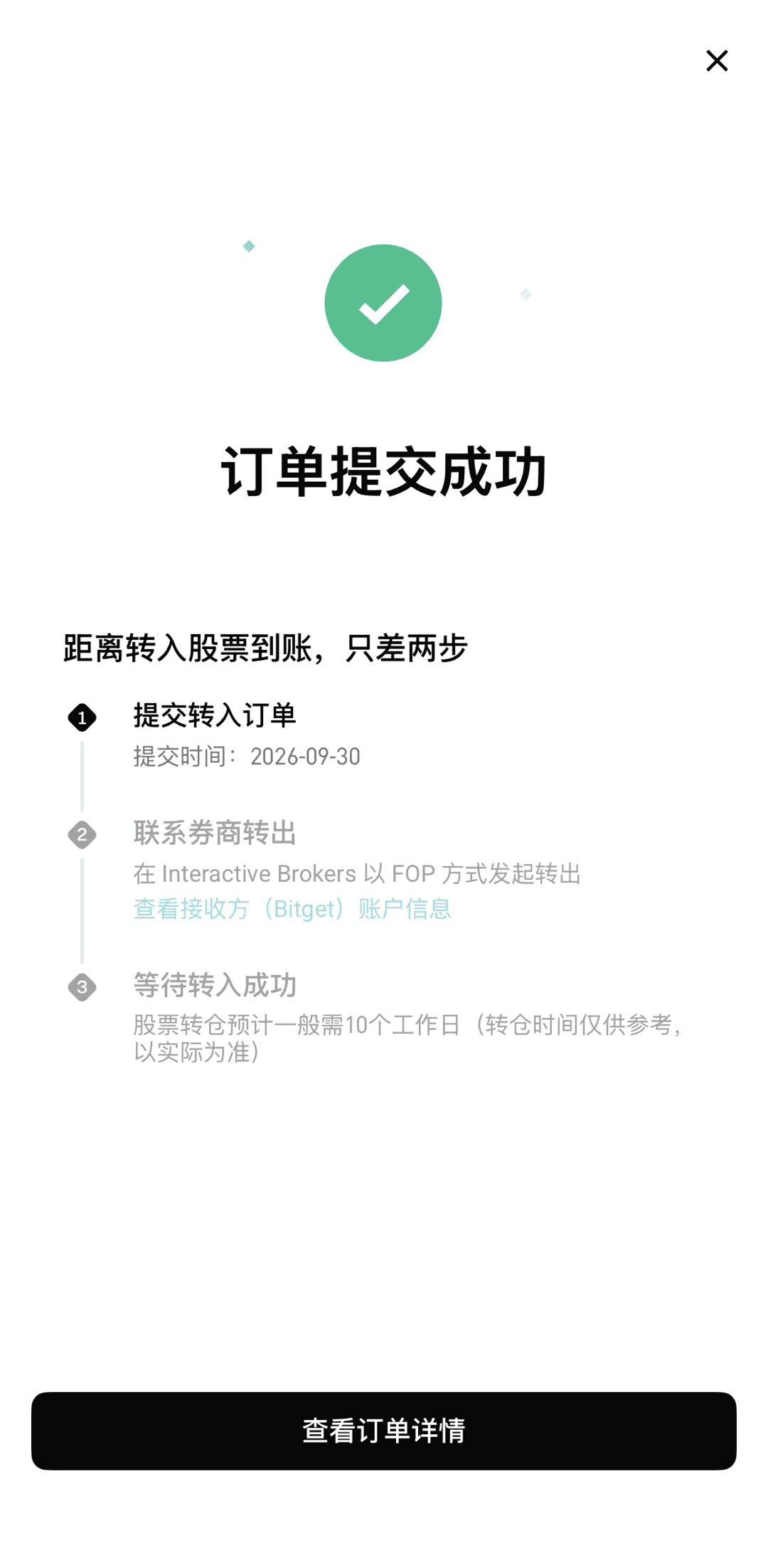 从老虎证券转仓到 Bitget rToken