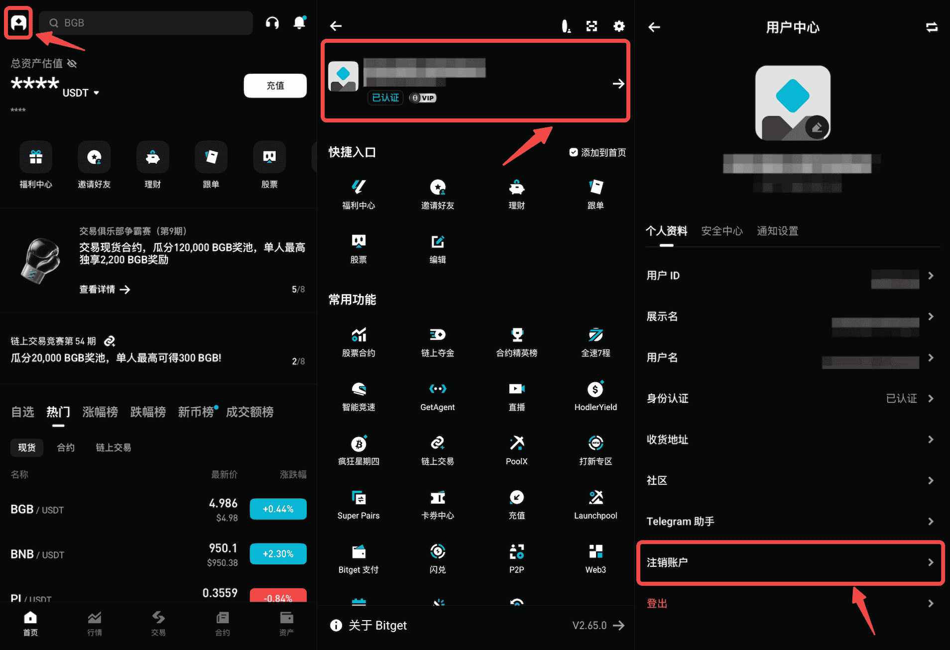 如何注销我的 Bitget 账户？–App 端指南 image 0