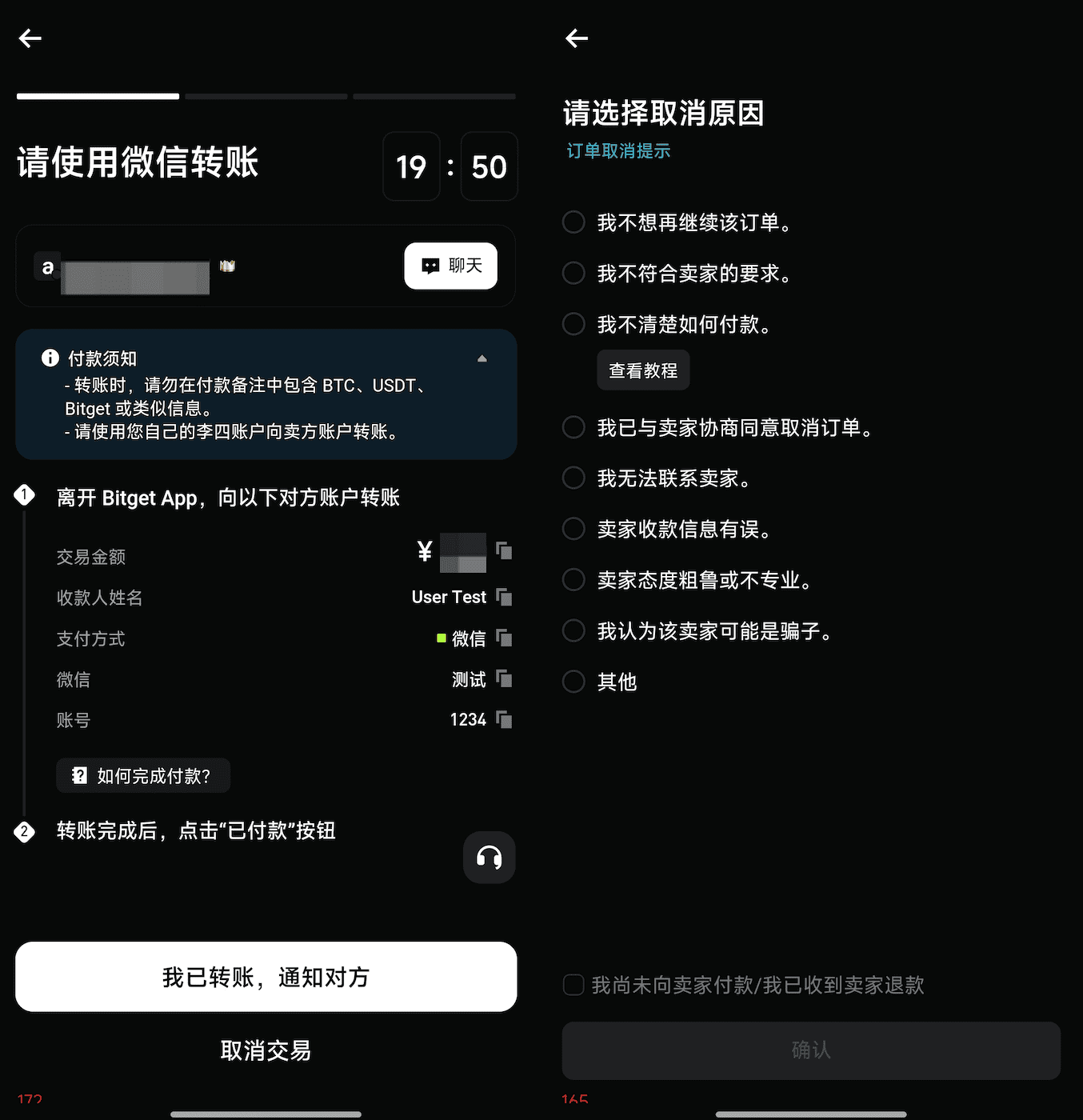买家付款时,第三方收付款账号出现风险提示怎么办?