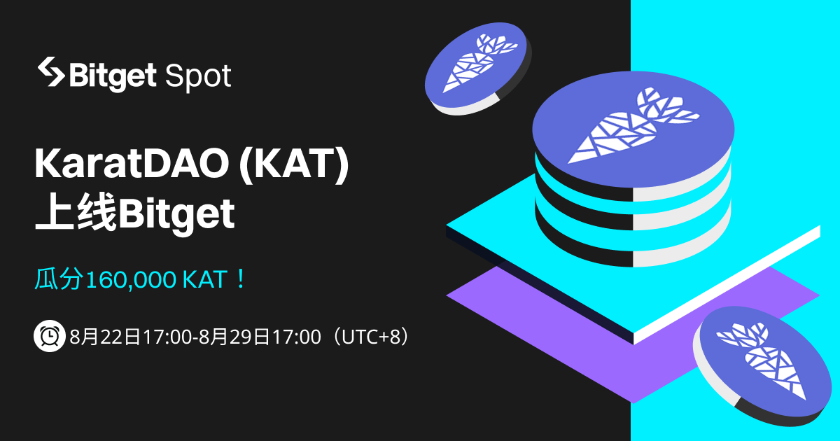 KaratDAO (KAT) 上线 Bitget，参与赢取 160,000 KAT ! image 0