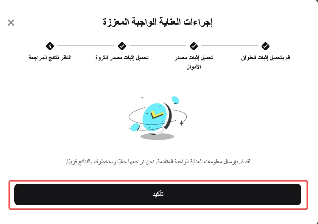كيف أُكمل العناية الواجبة المعززة (EDD) لحسابي في منصة Bitget؟ - دليل الموقع الإلكتروني