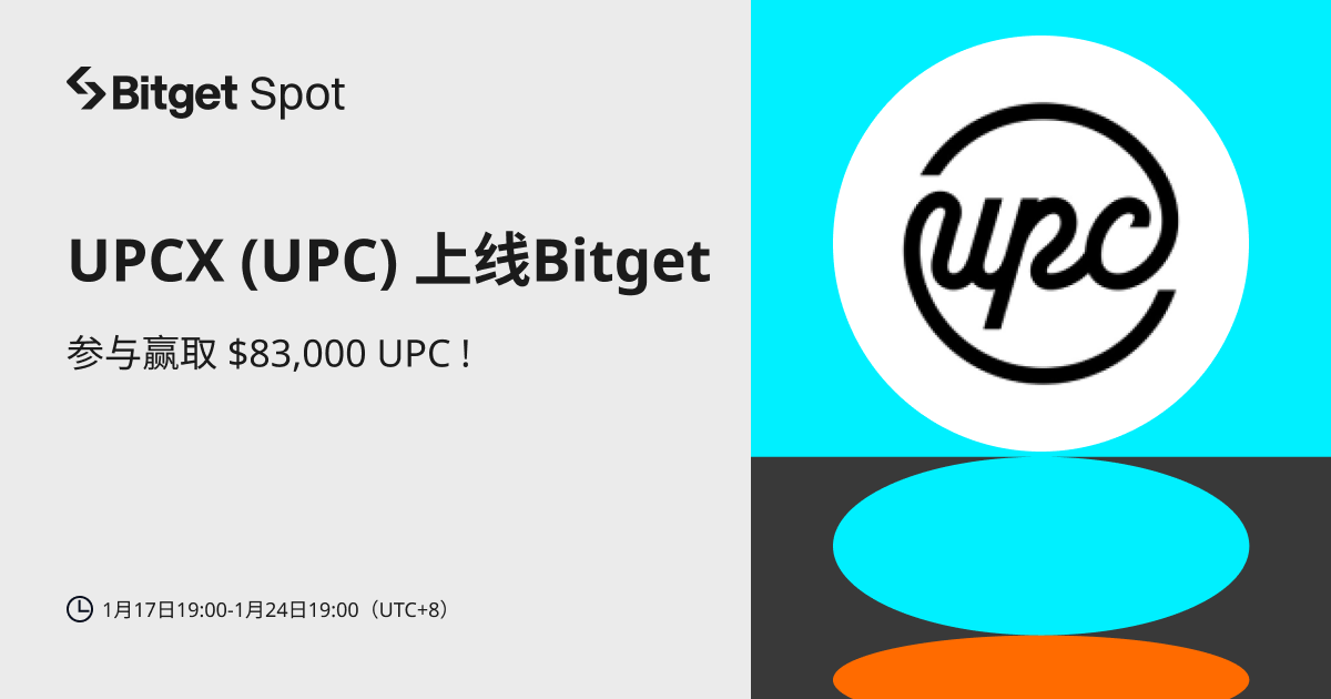 UPCX (UPC) 将上线 Bitget，参与赢取 $83,000 UPC !