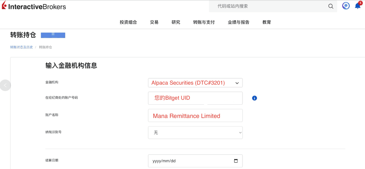 从老虎证券转仓到 Bitget rToken