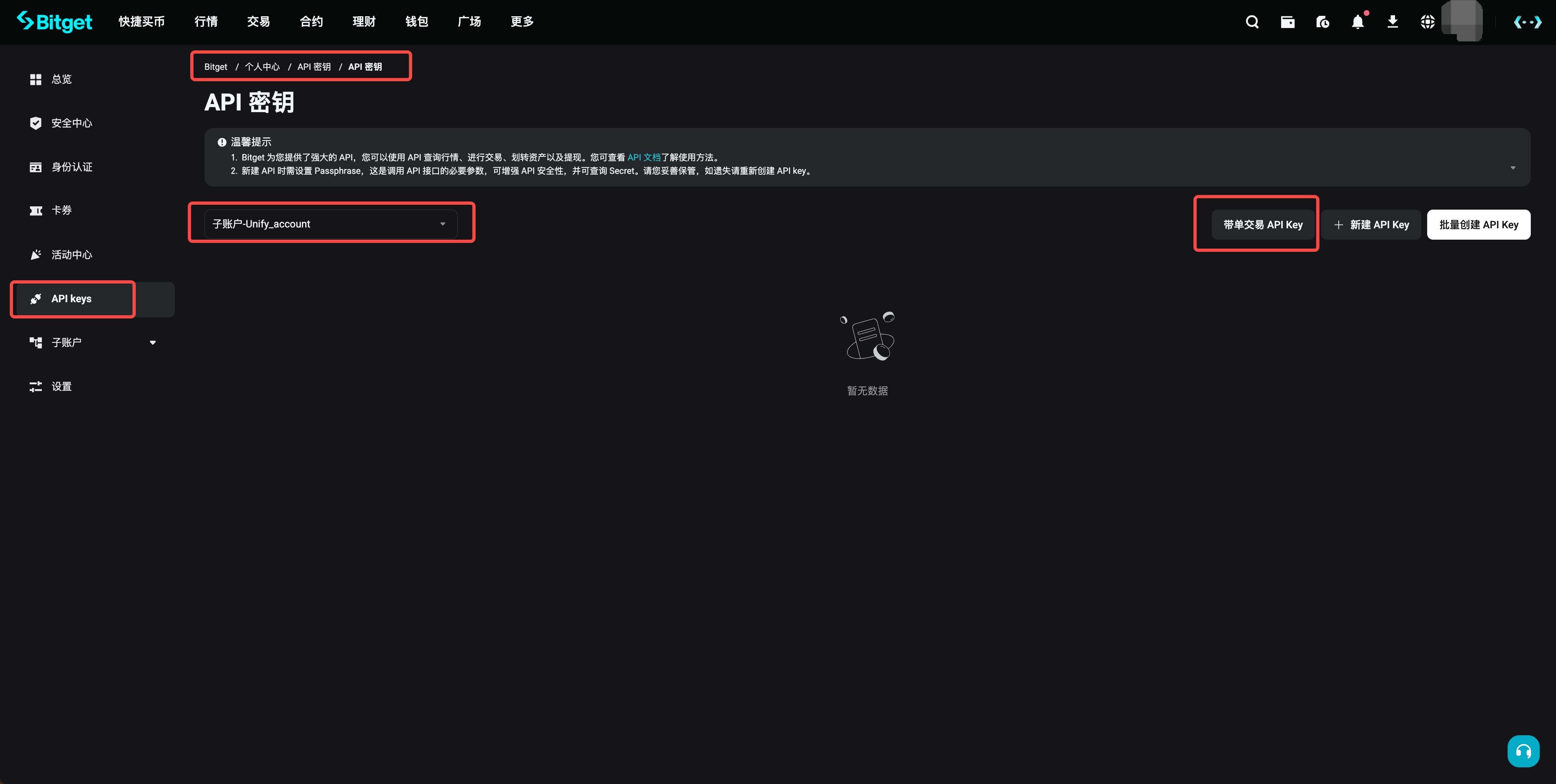 如何使用带单 API？