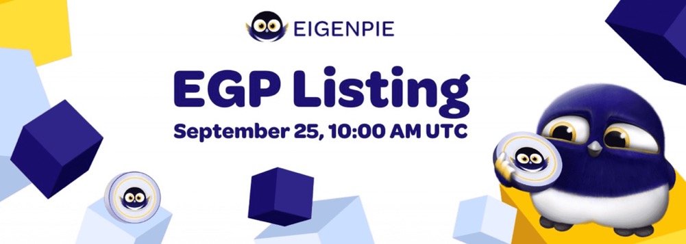 จากการล็อคอิน 1.17 พันล้านสู่การบูรณาการ DeFi อย่างกว้างขวาง Eigenpie (EGP) มีพื้นที่เพิ่มขึ้นสิบเท่าหรือไม่