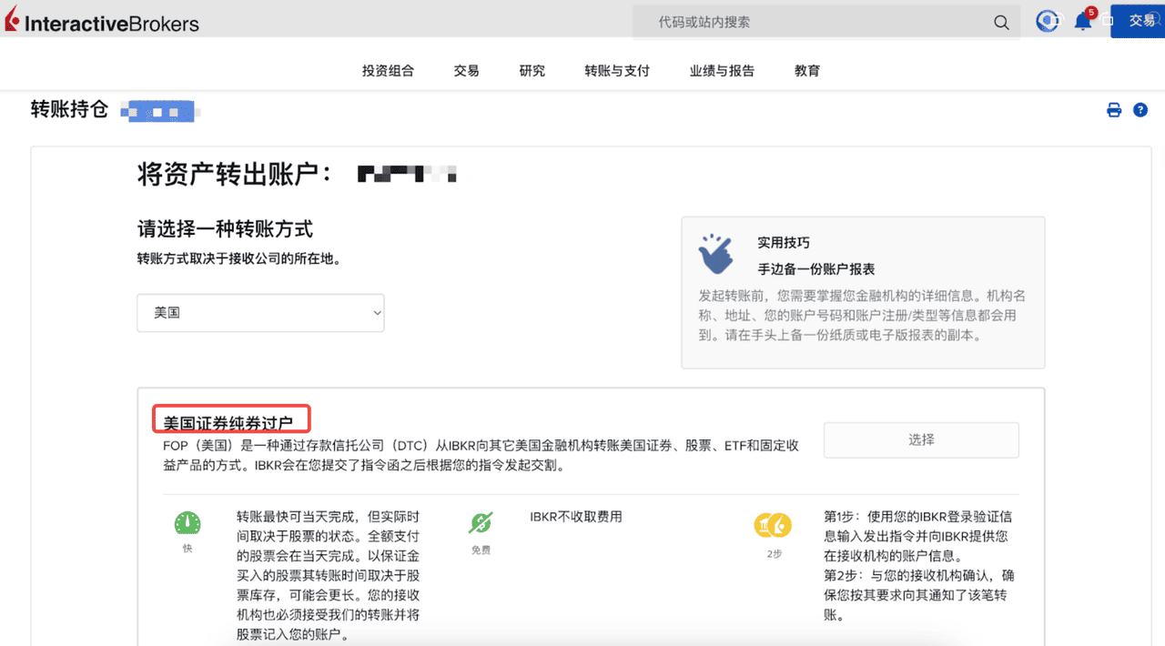 从老虎证券转仓到 Bitget rToken