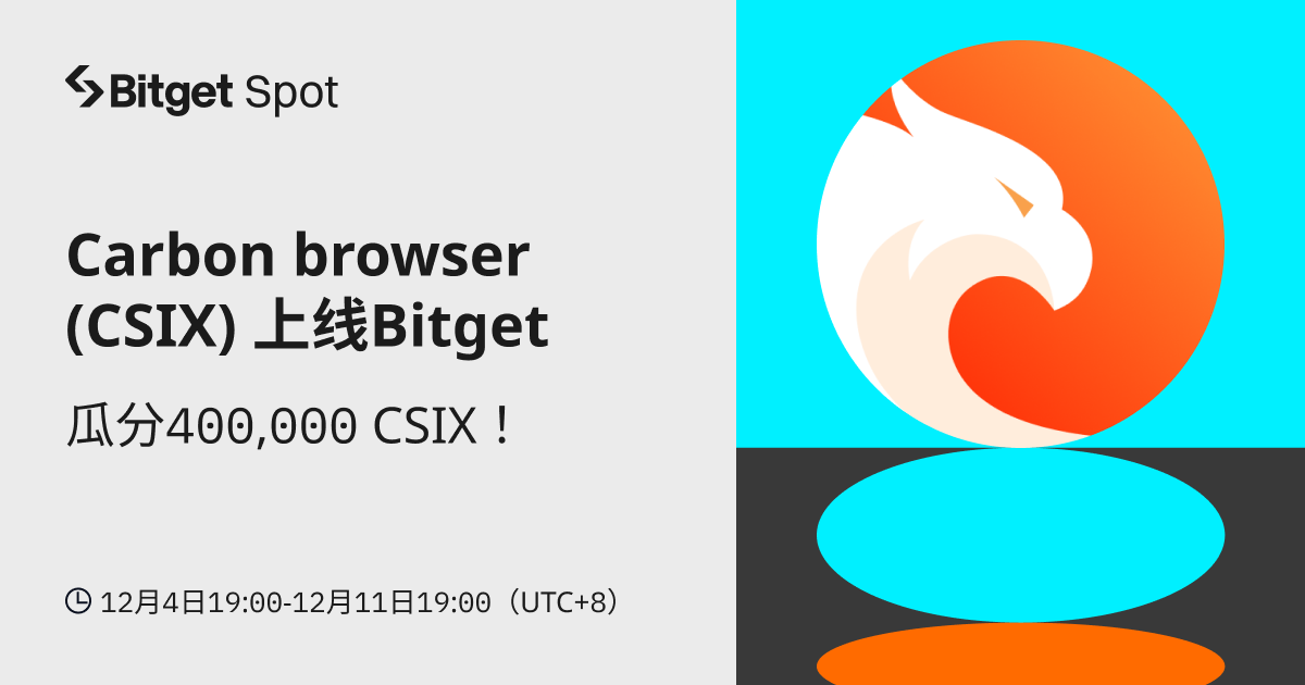 Carbon browser (CSIX) 将上线 Bitget，参与赢取 400,000 CSIX ! image 0