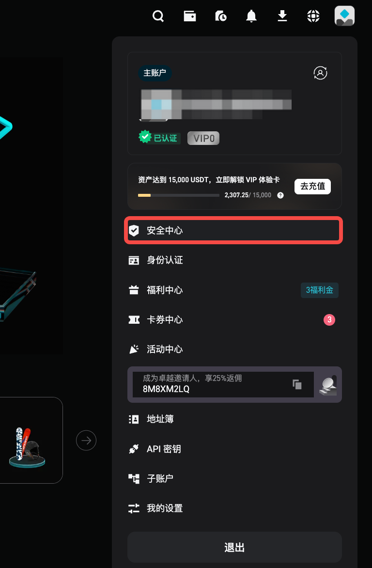 如何通过 Bitget 官网停用或解锁您的账户? image 0
