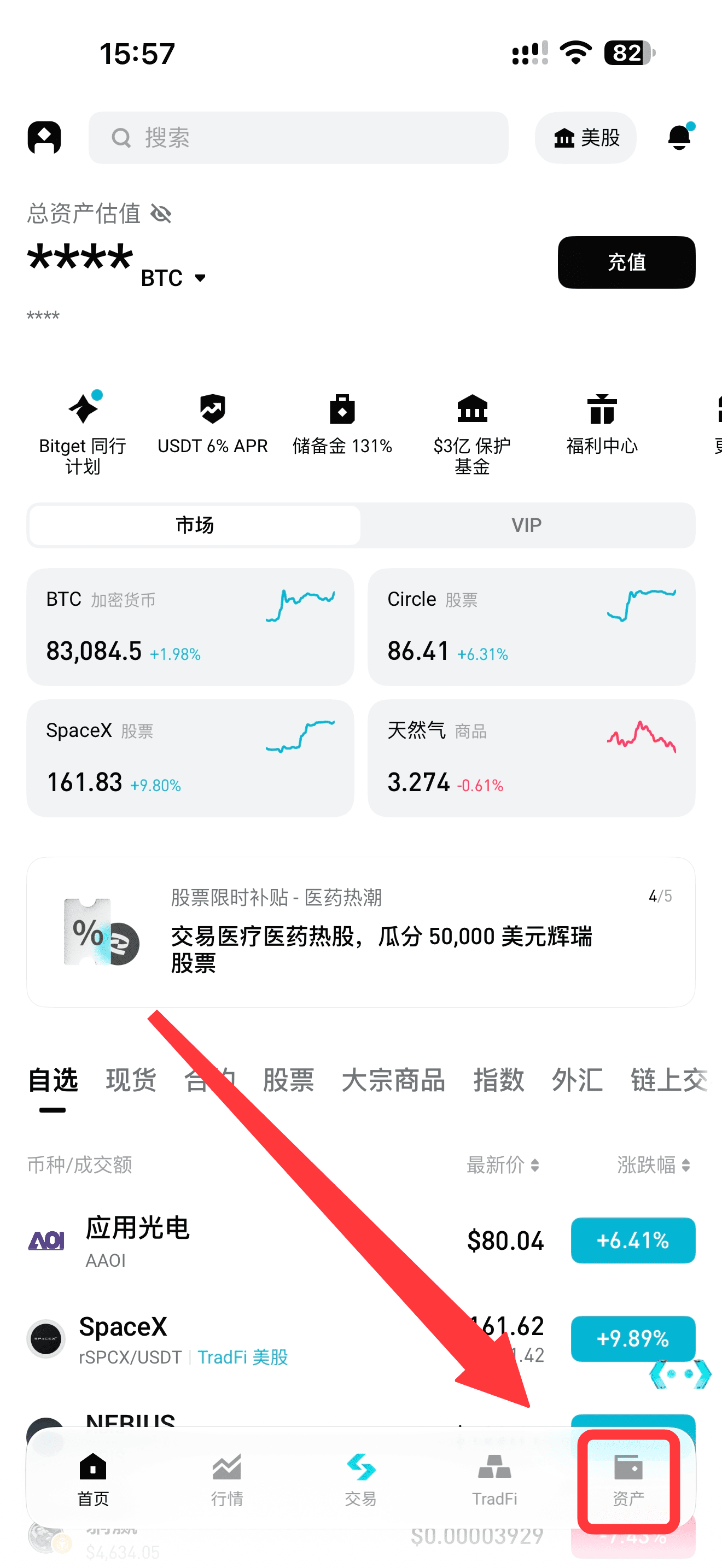从老虎证券转仓到 Bitget rToken