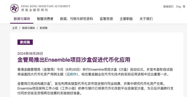 Hong Kong Sandbox plans to focus on the Bund conference, and RWA becomes a new theme for China's Web3? image 1