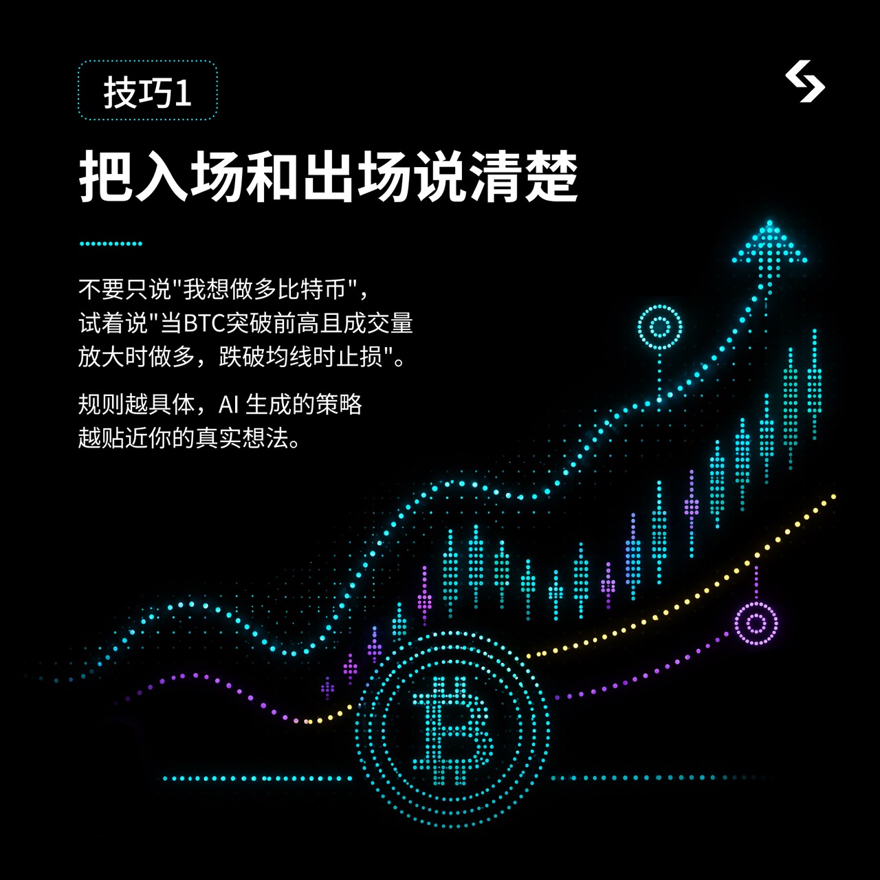 Bitget GetAgent Playbook 创建指南：4 步配置你的 AI 交易策略 image 0