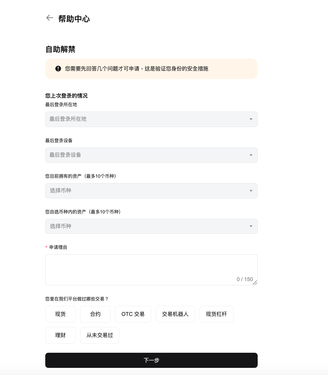 如何通过 Bitget 官网停用或解锁您的账户? image 6