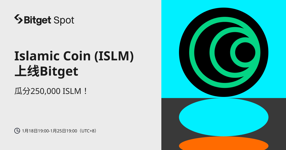 Islamic Coin (ISLM)  将上线 Bitget，参与赢取 250,000 ISLM ! image 0