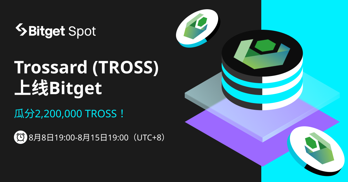 Trossard (TROSS) 上线 Bitget，参与赢取 2,200,000 TROSS ! image 0